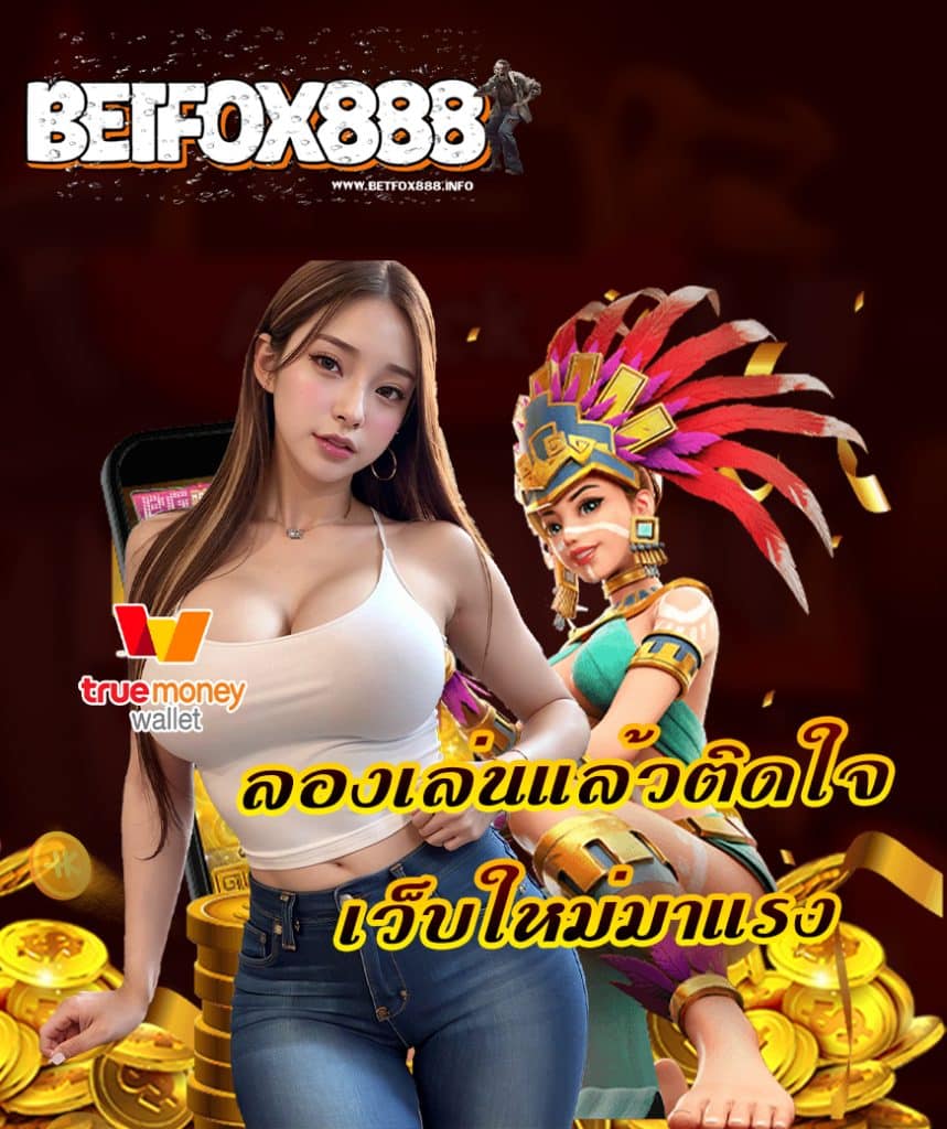 betfox888